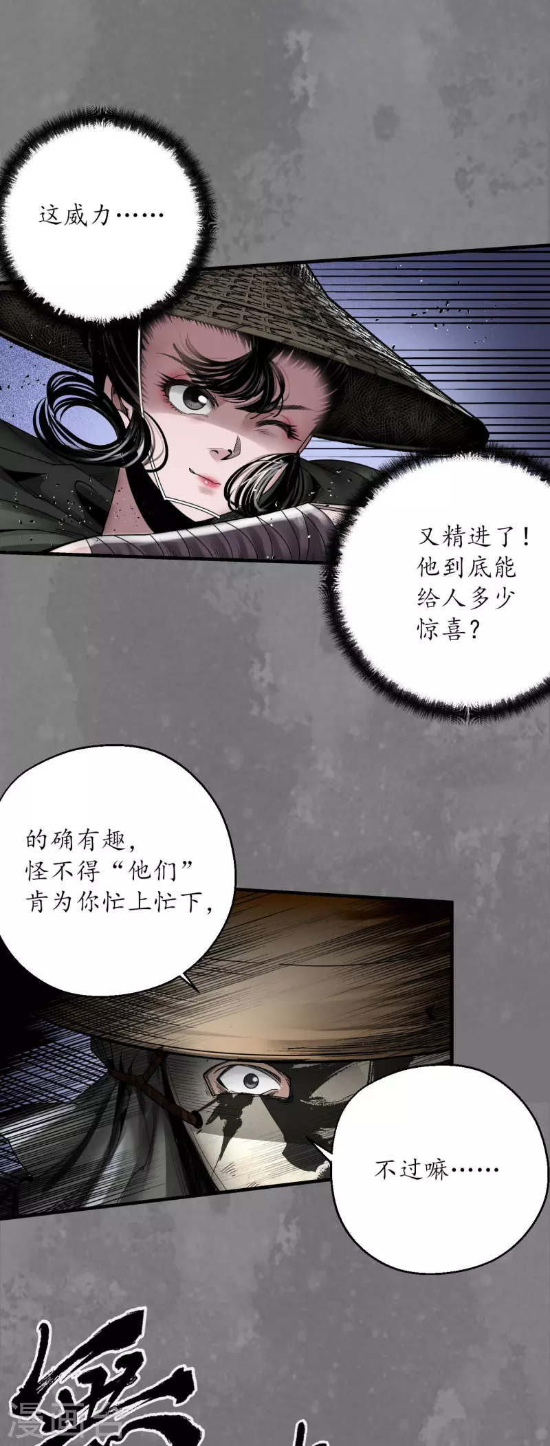 第176话七玄结盟30