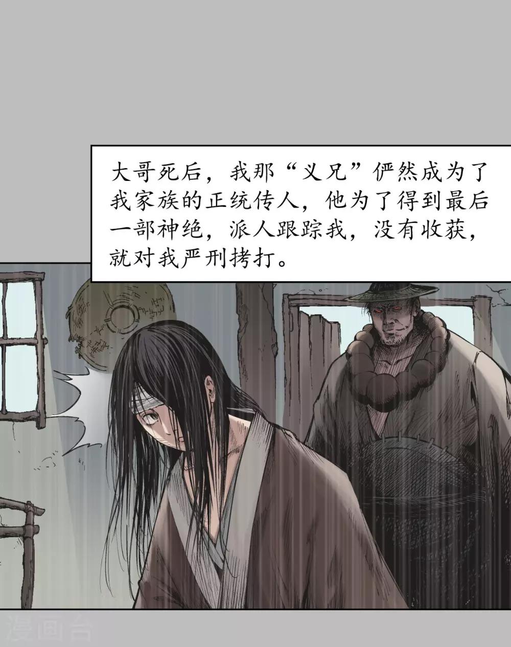 第53话 虎禅杀绝6