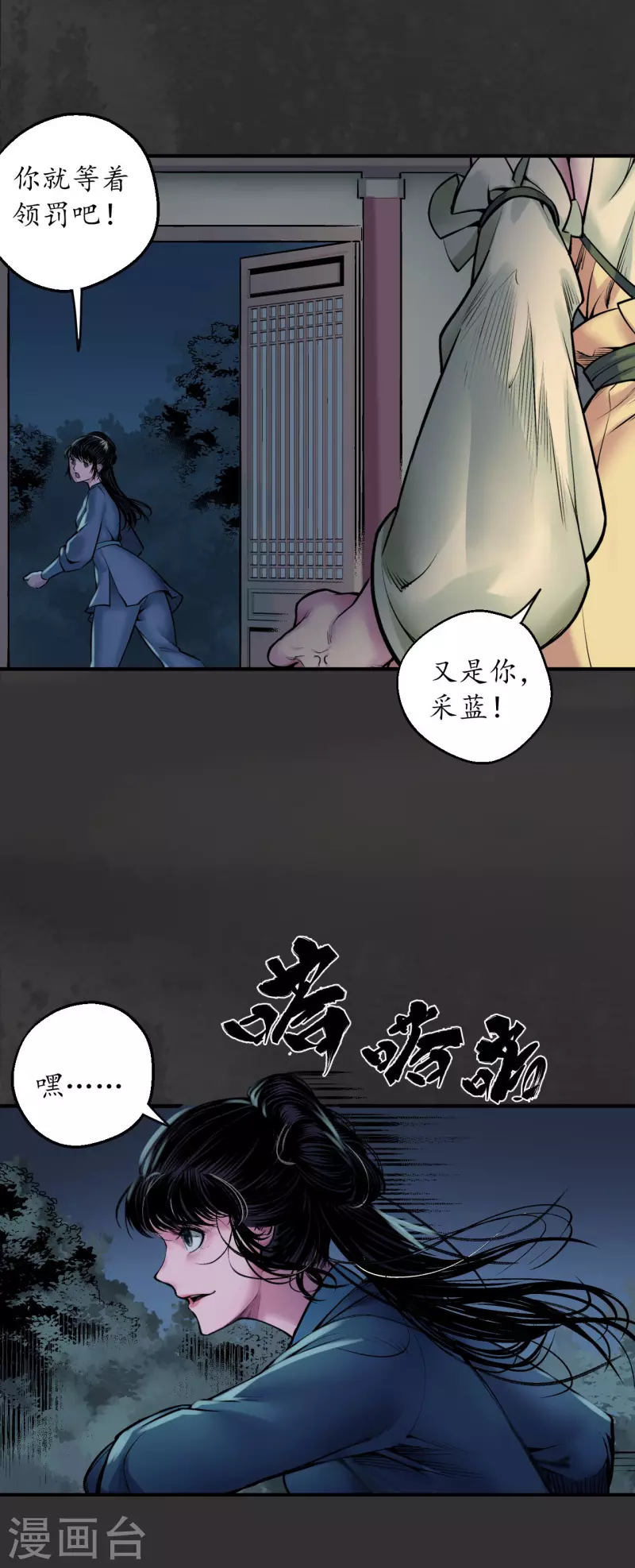 第139话 枫江思过23