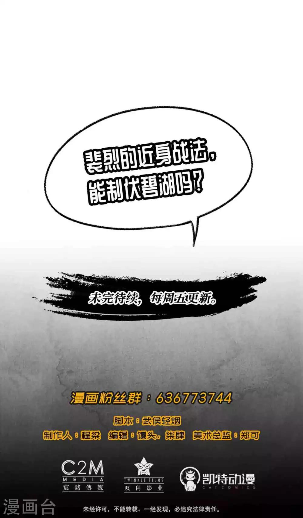 第38话 砂砾攻击14