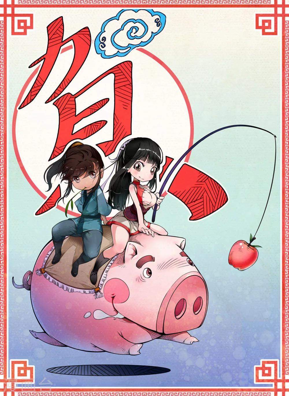 第11话 仗义施救28