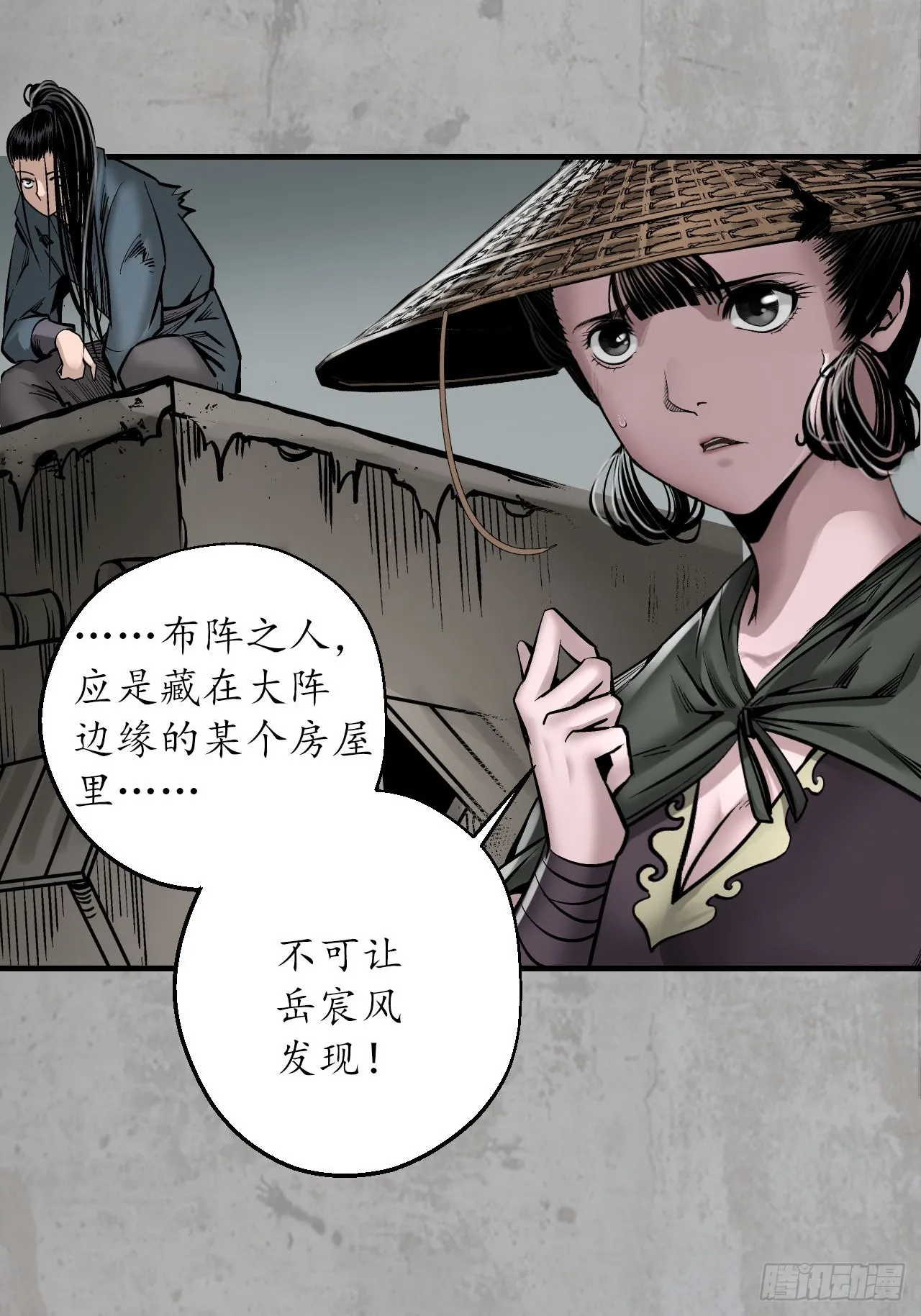 伏形大阵30