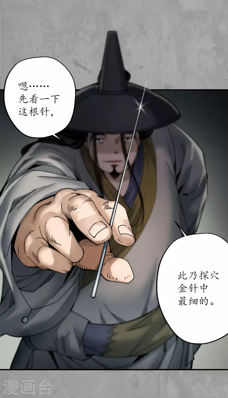 第196话 剑气凝丝16
