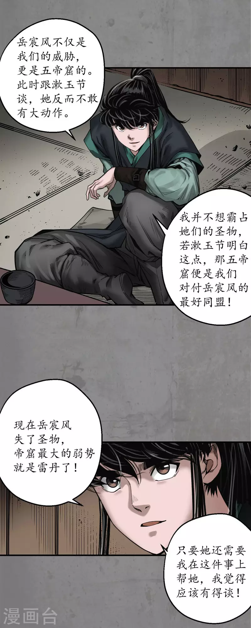 第182话 单独见面26