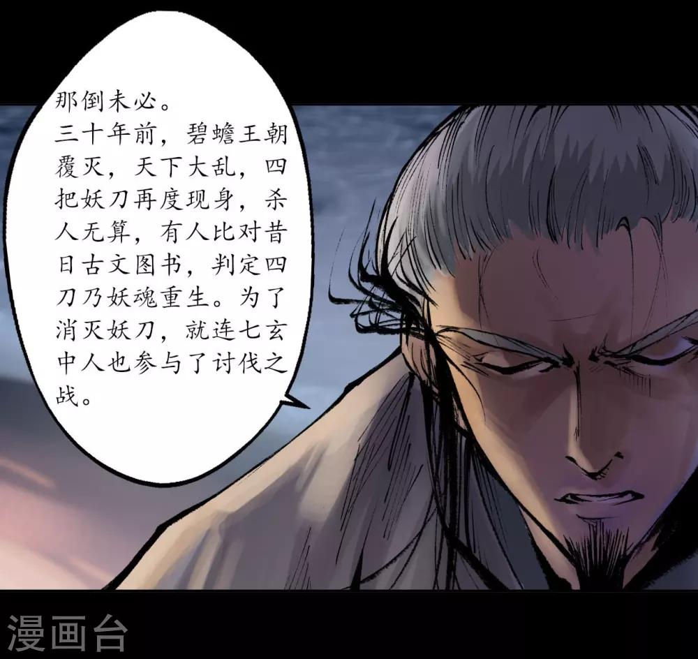 第34话 薮源魔宗18