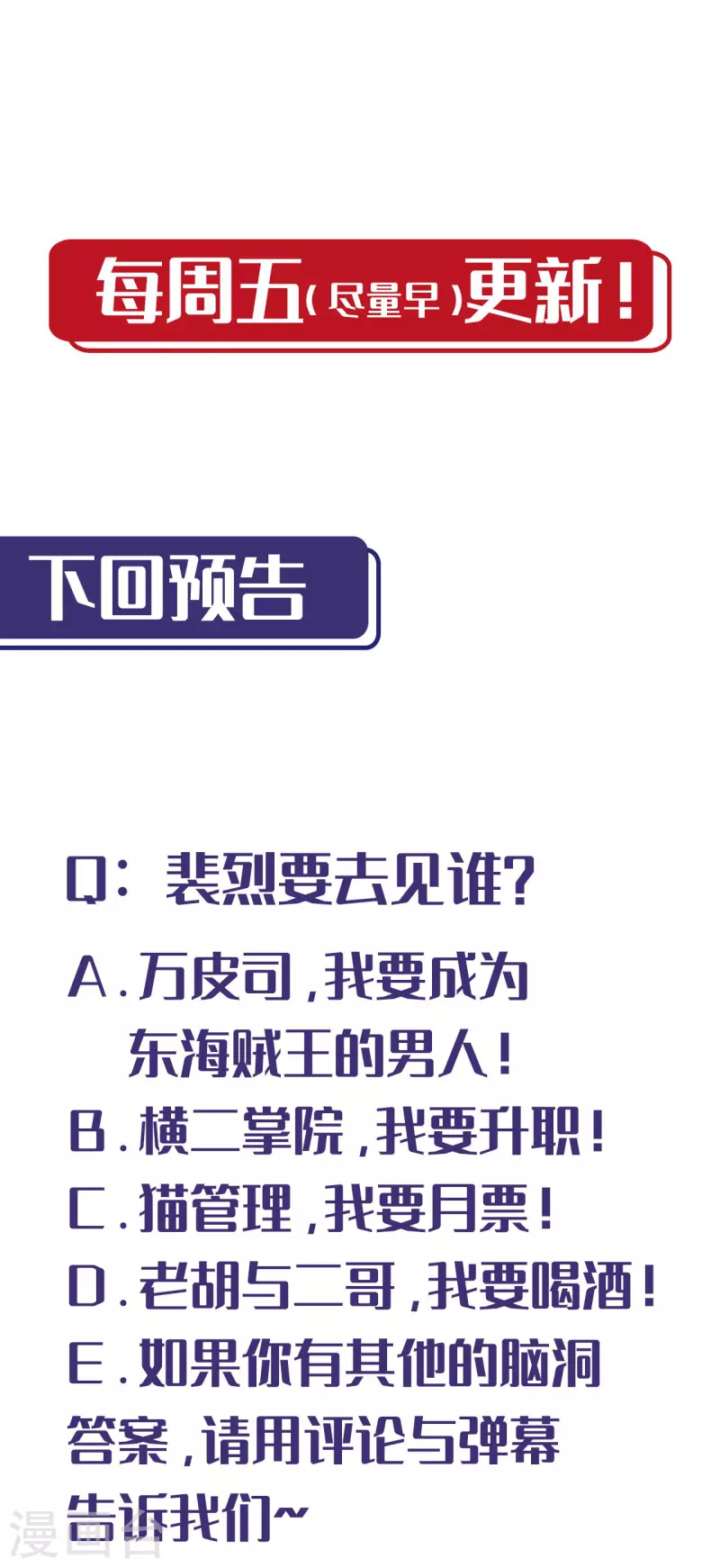 第163话 一出好戏34