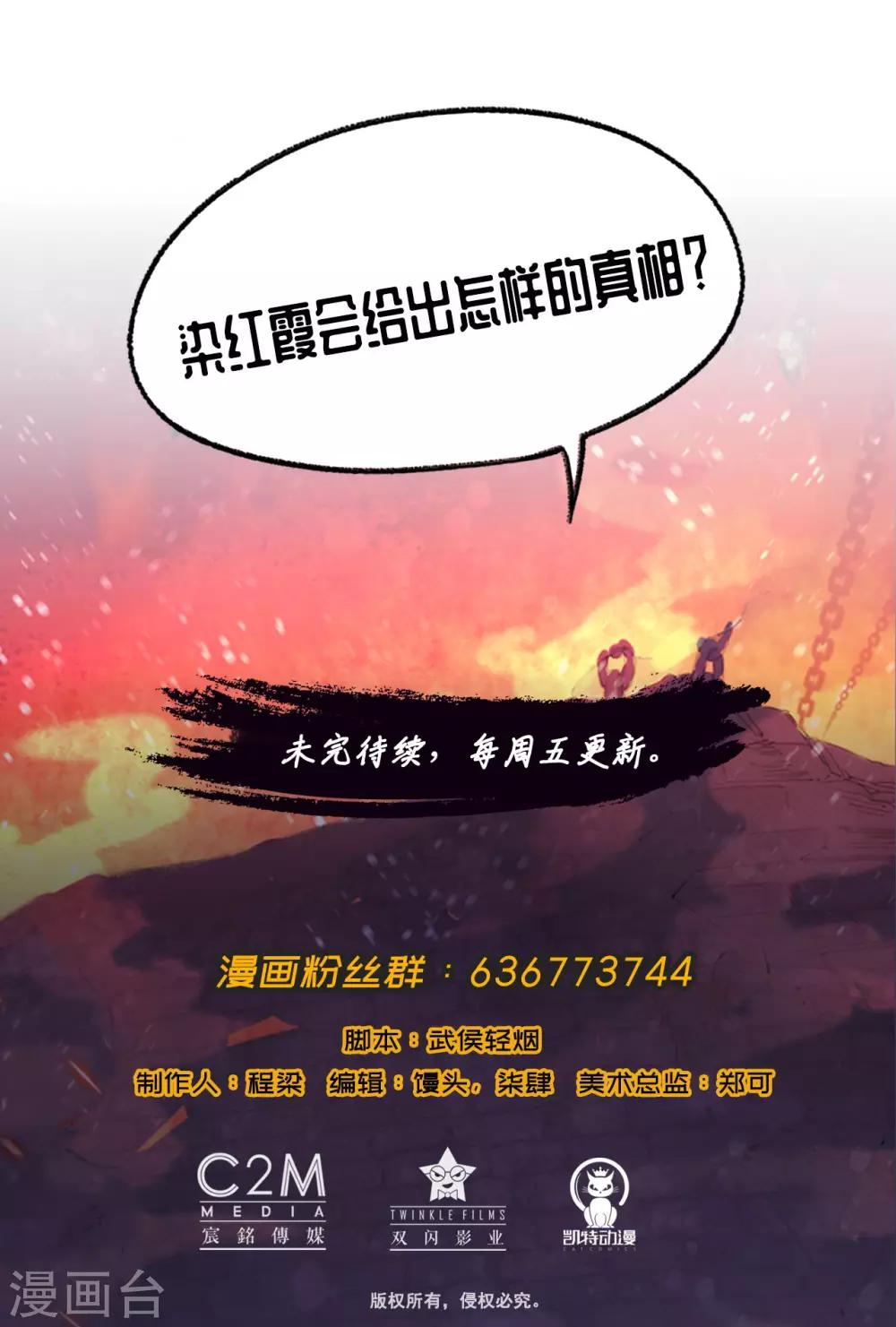 第70话 登门拜访29