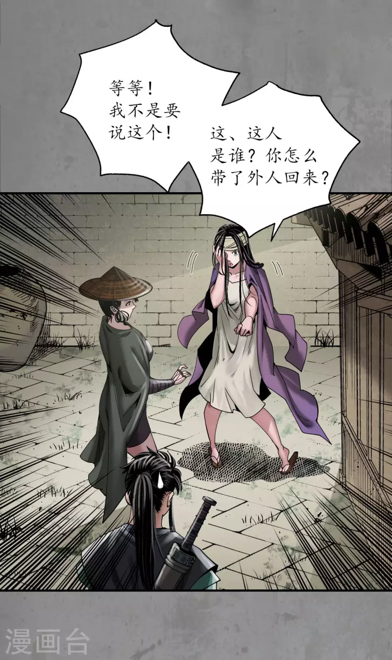 第188话 眼见为实20