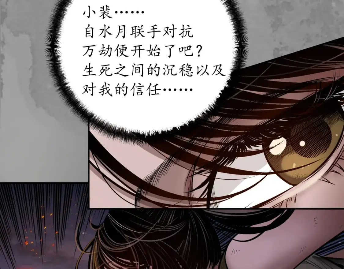 裴烈有异77