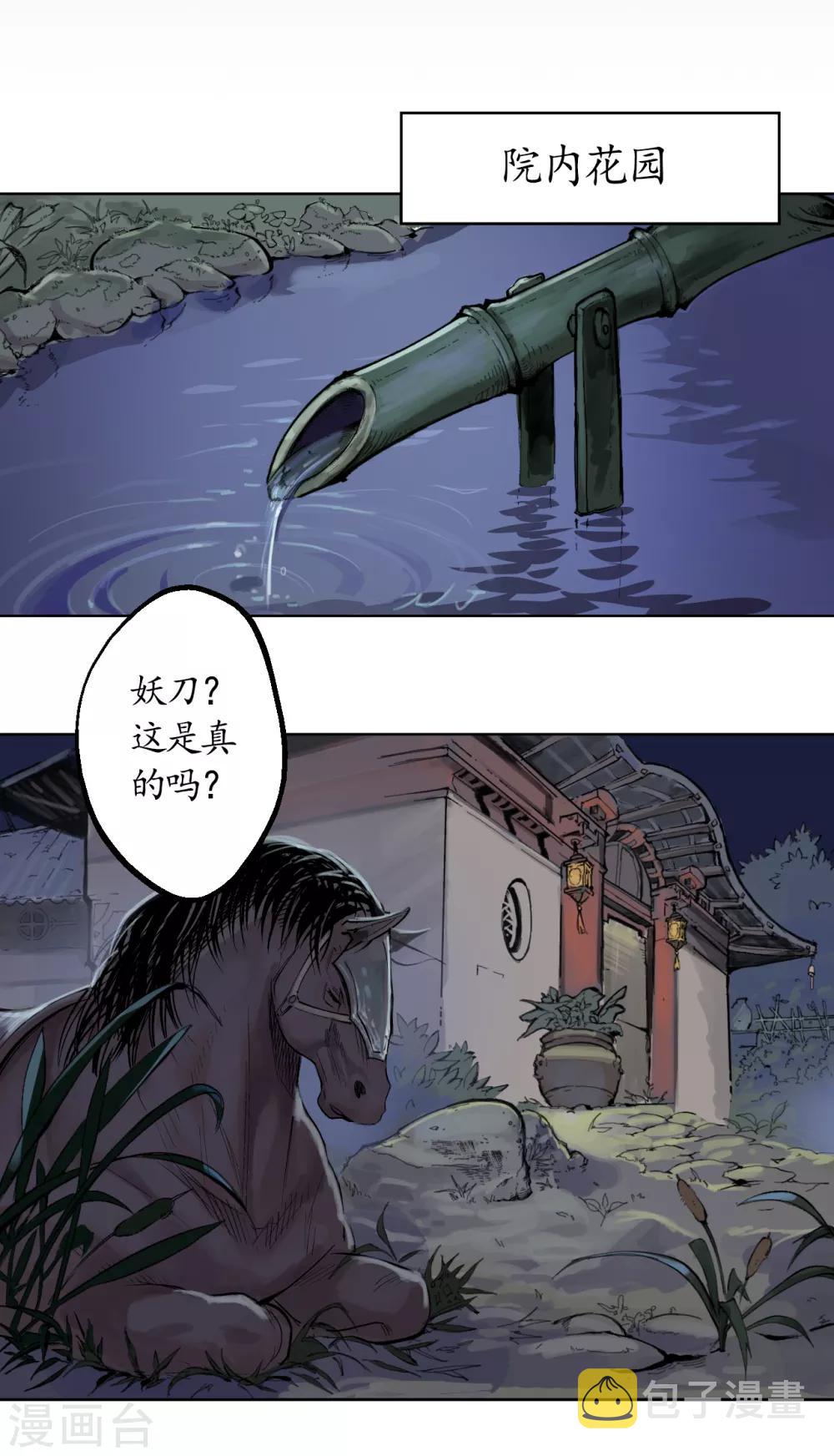 第44话 暗香浮动21