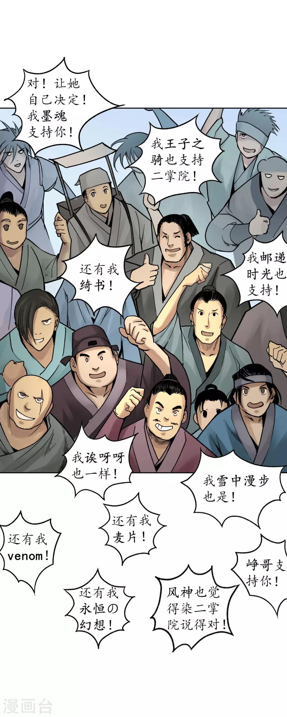 番外篇 小剧场16
