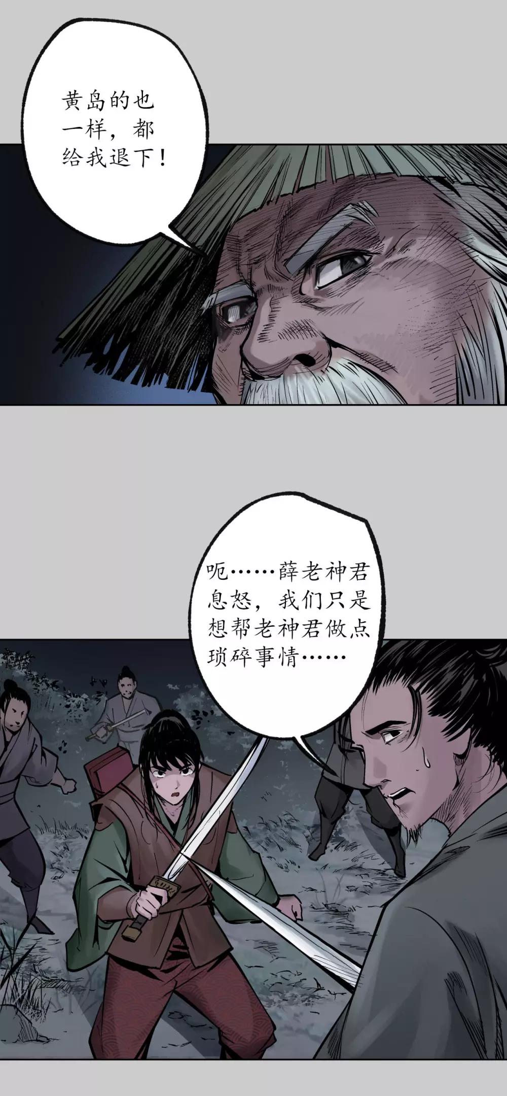 第83话 银环金线21