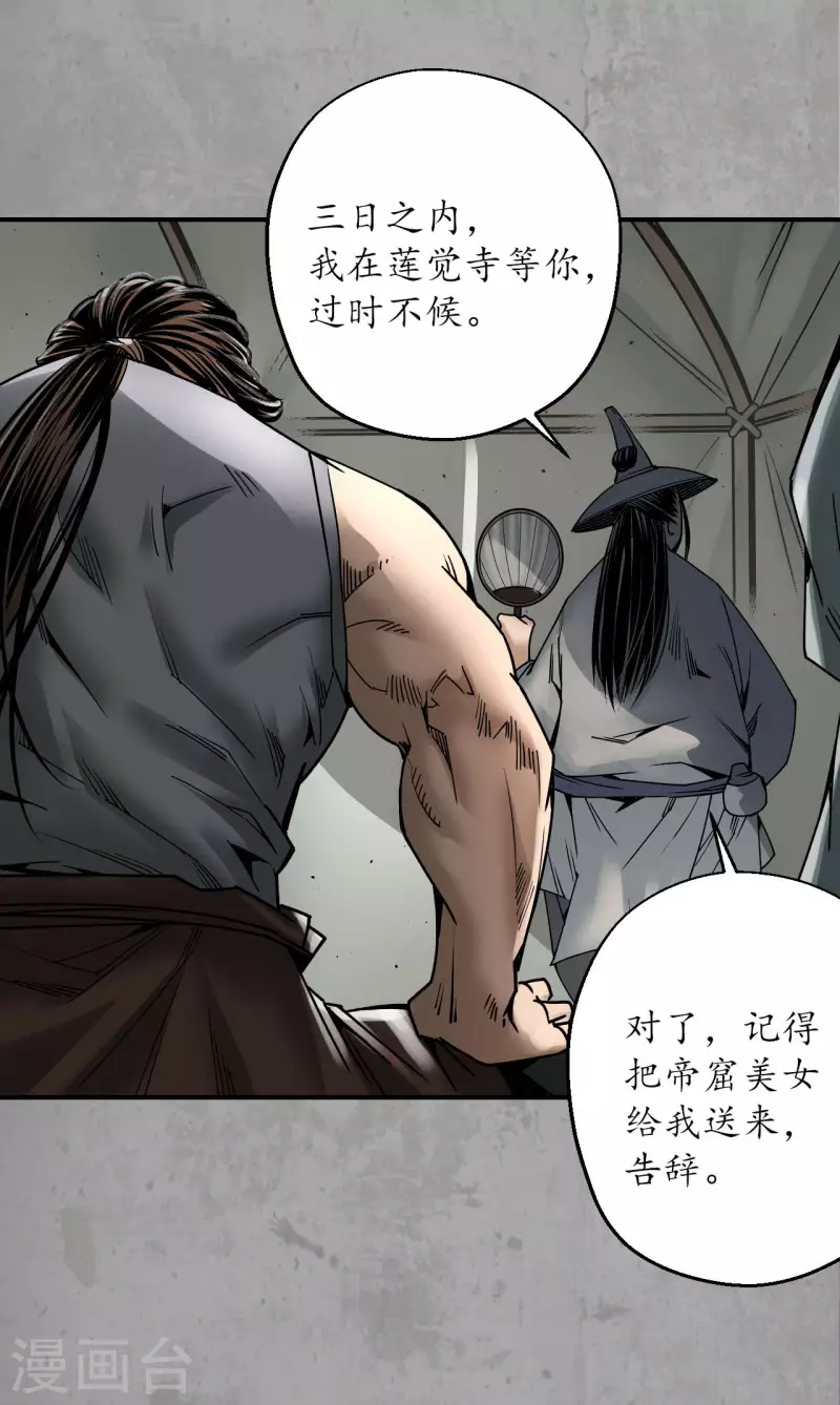第196话 剑气凝丝29