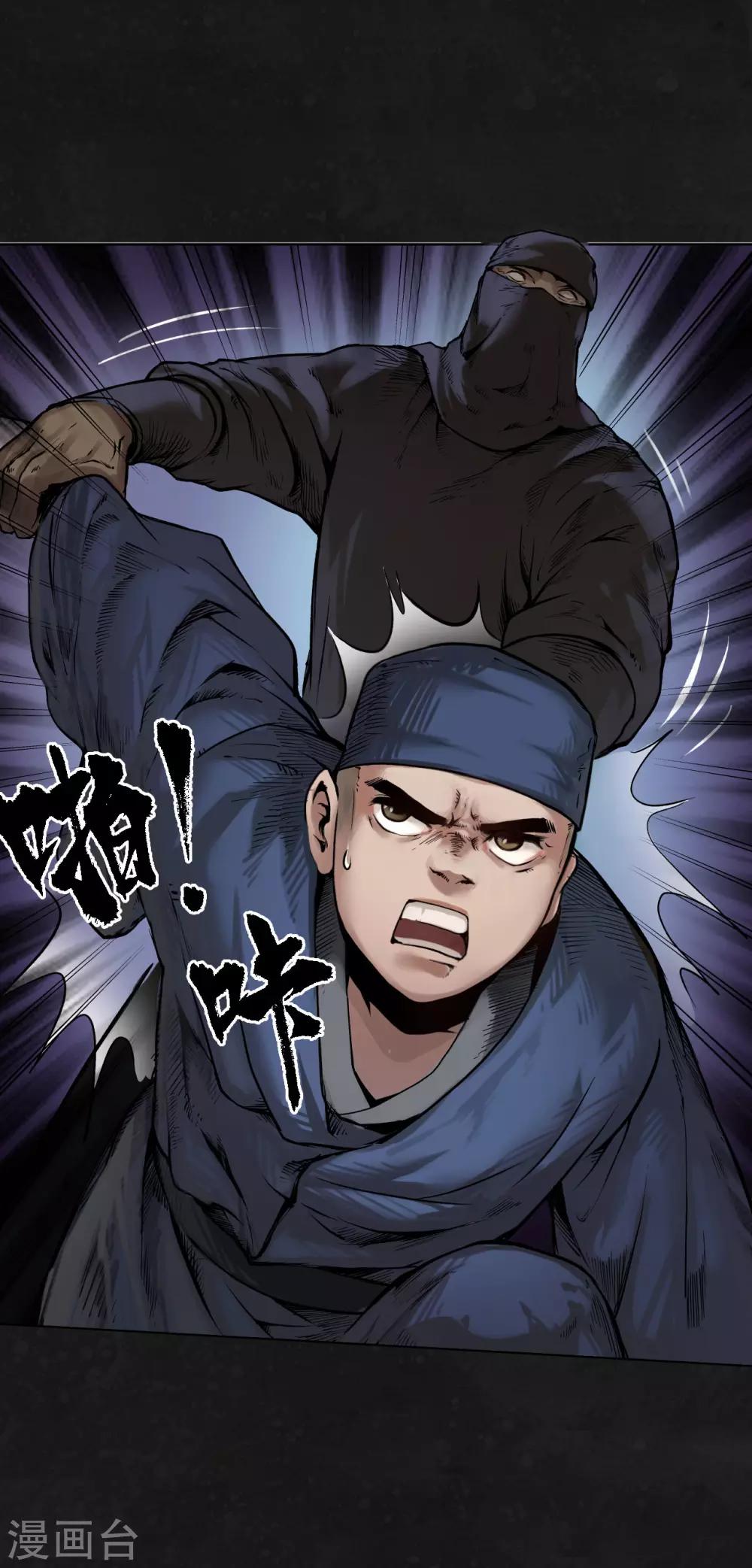 第99话 化身修罗9
