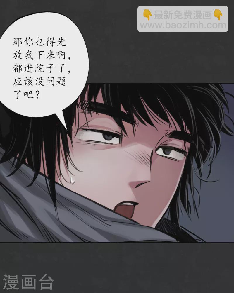 第124话 鬼王真身31