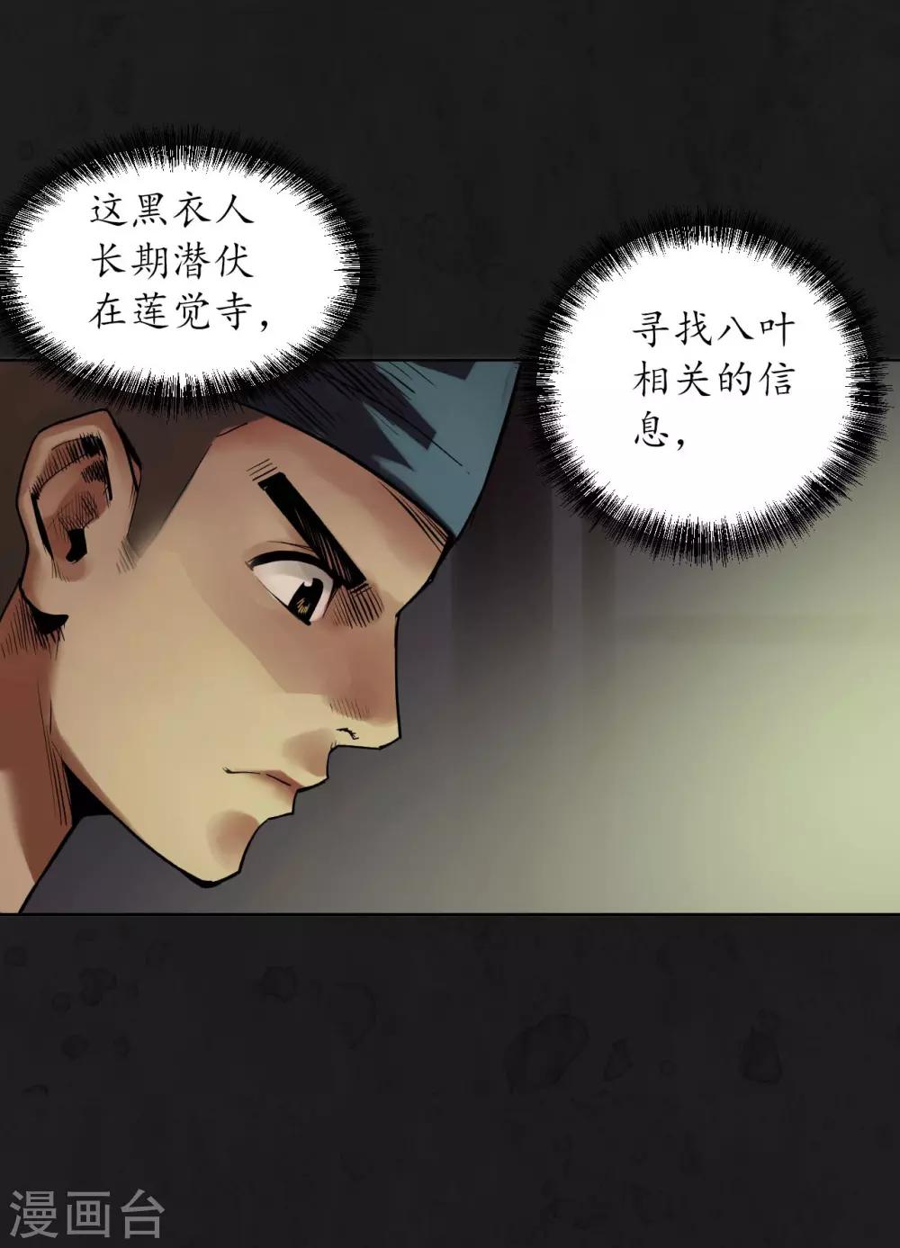 第104话 三千婆娑18