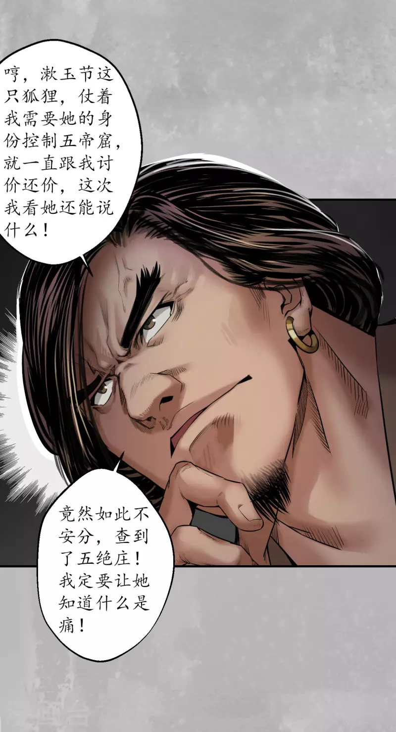 第151话 卸职神君27
