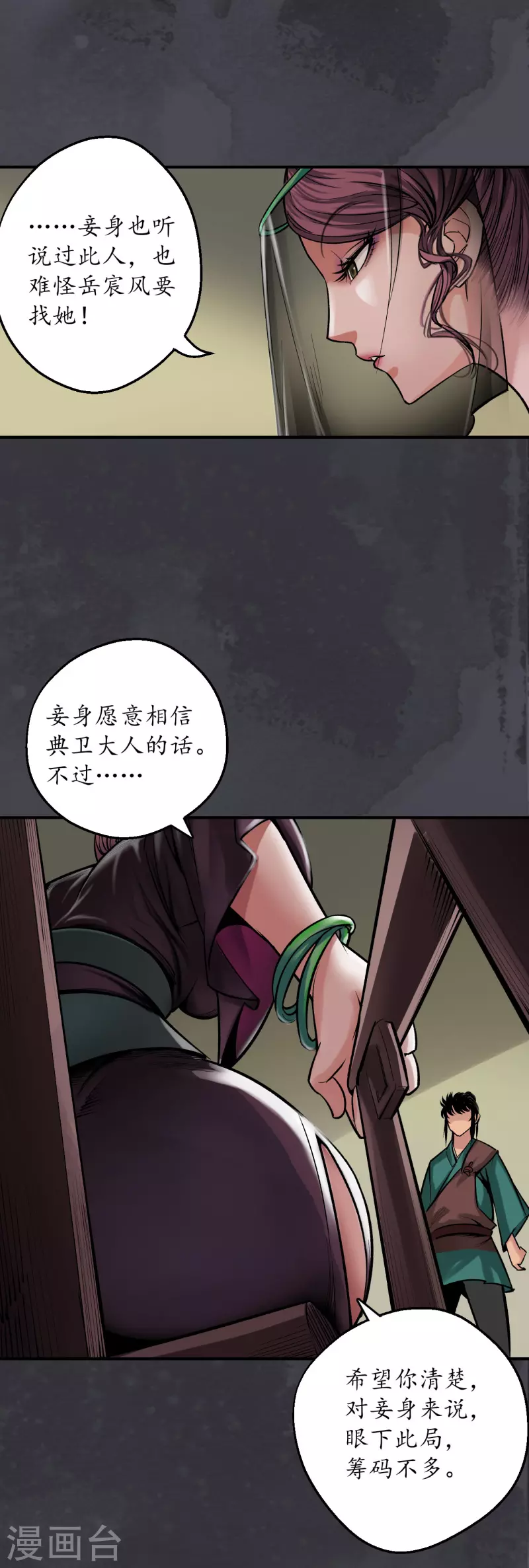第133话 合作达成2