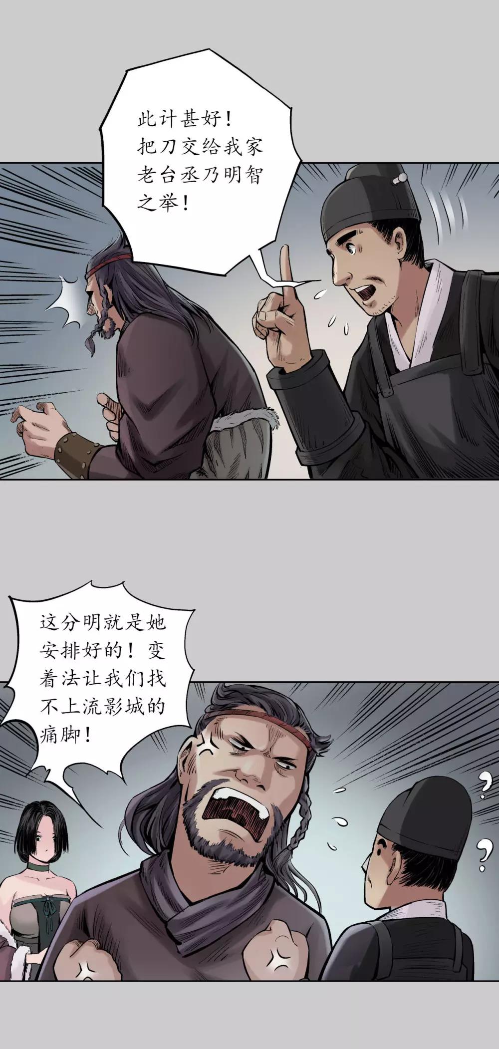 第75话 悉断天剑18