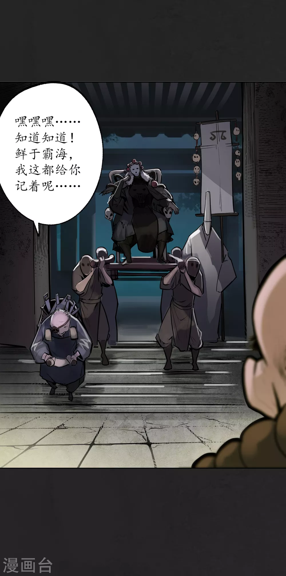 第117话 双冥聚首14