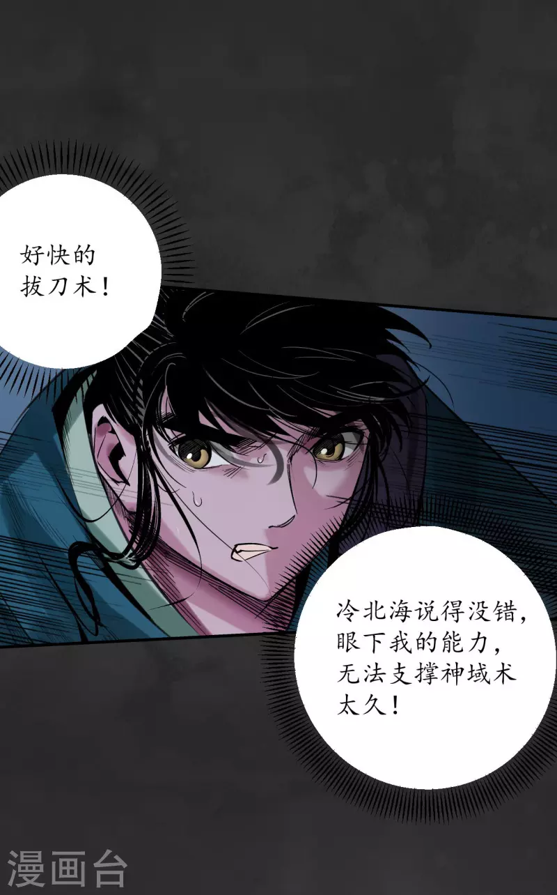 第130话 擒人为质30