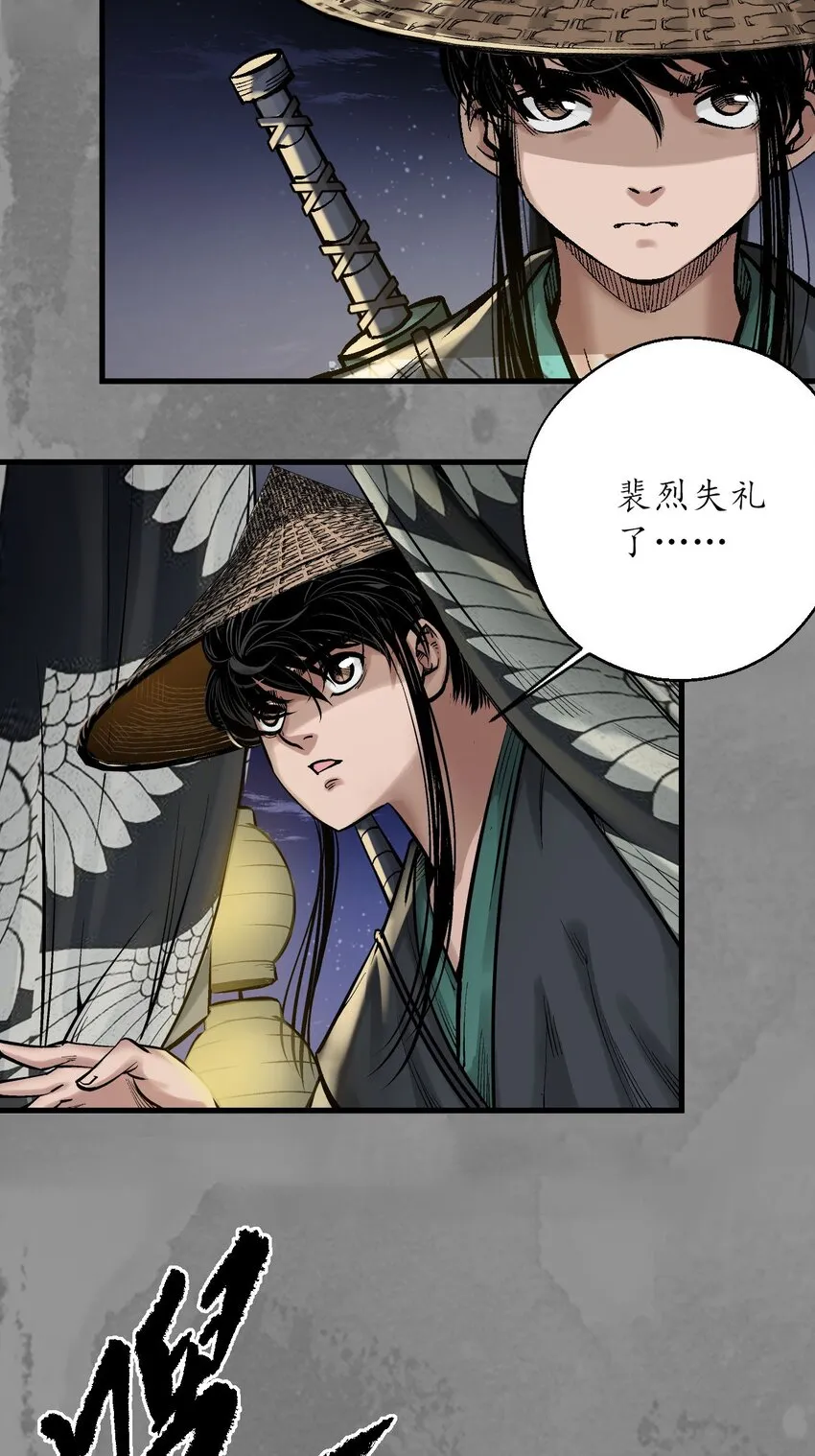 218回 赤炼灭门34