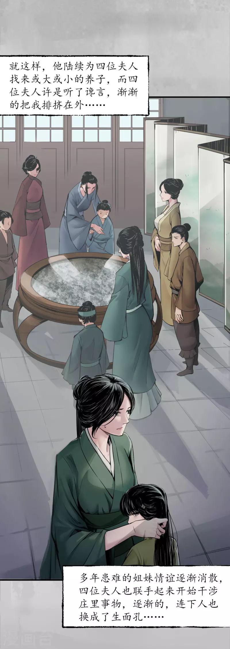 第146话 五绝秘辛28