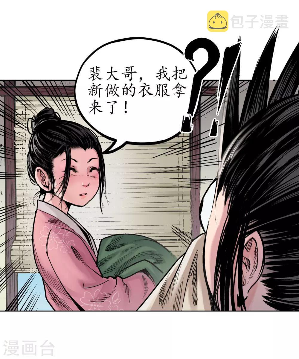 第65话 赌上一把9