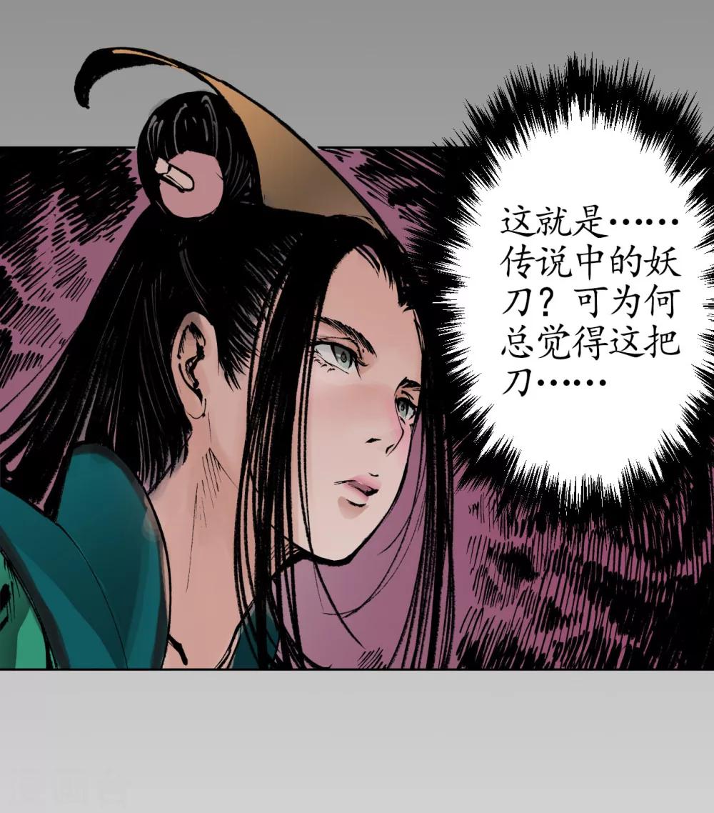 第26话 妖刀赤眼12