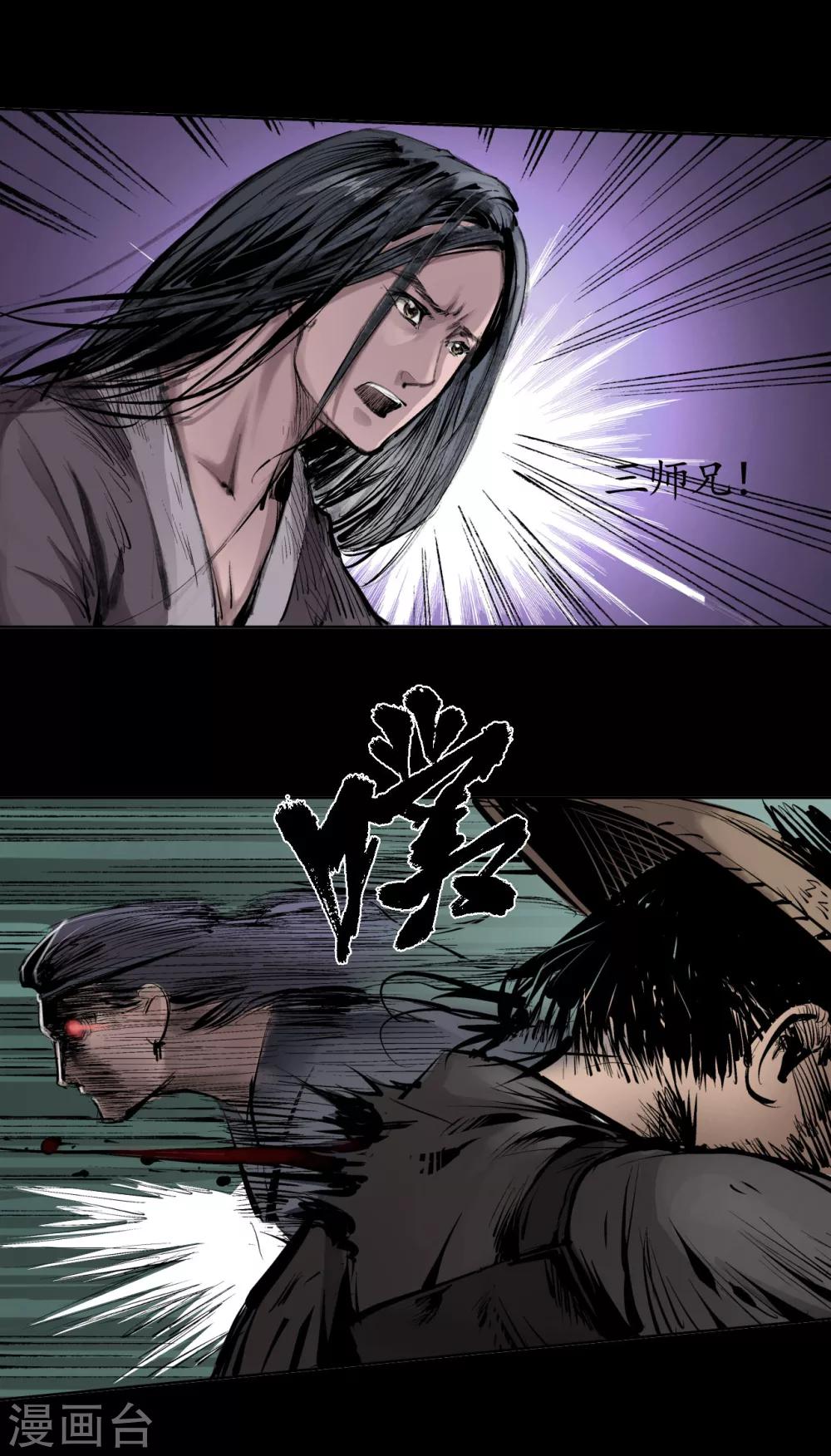 第24话 刀尸现身25