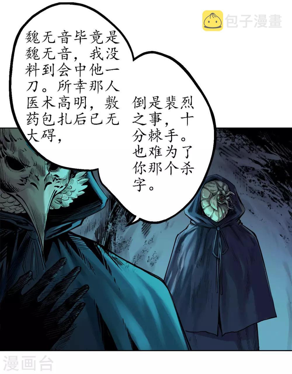 第59话 蛊之一路8