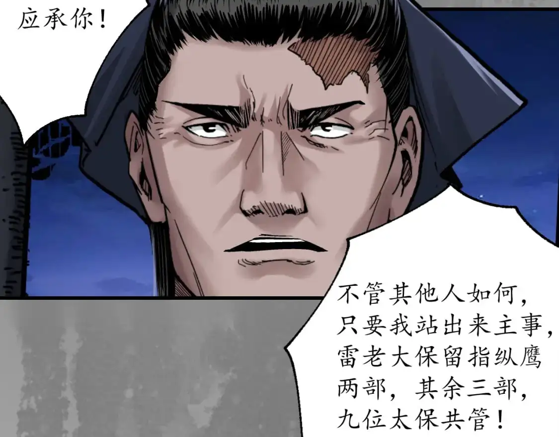 裴烈有异7