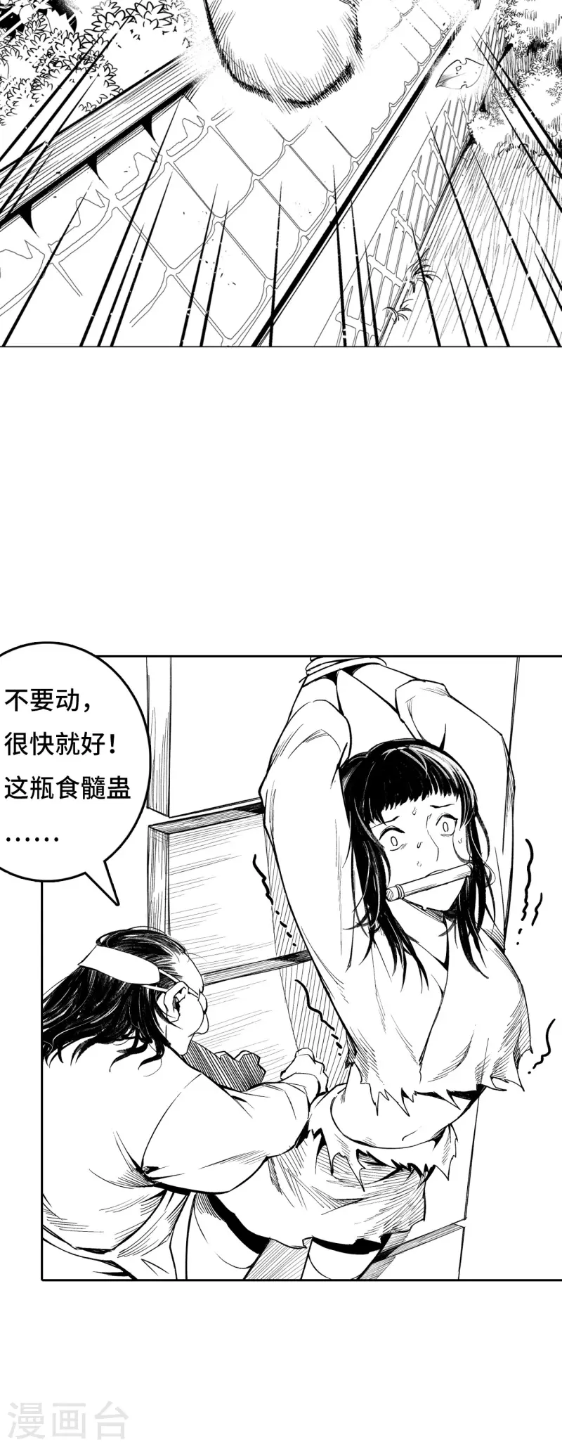 第126话 吾名权舆34