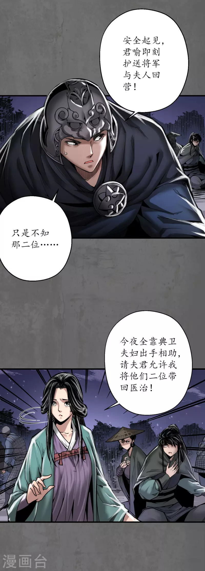 第178话玄嚣八阵6