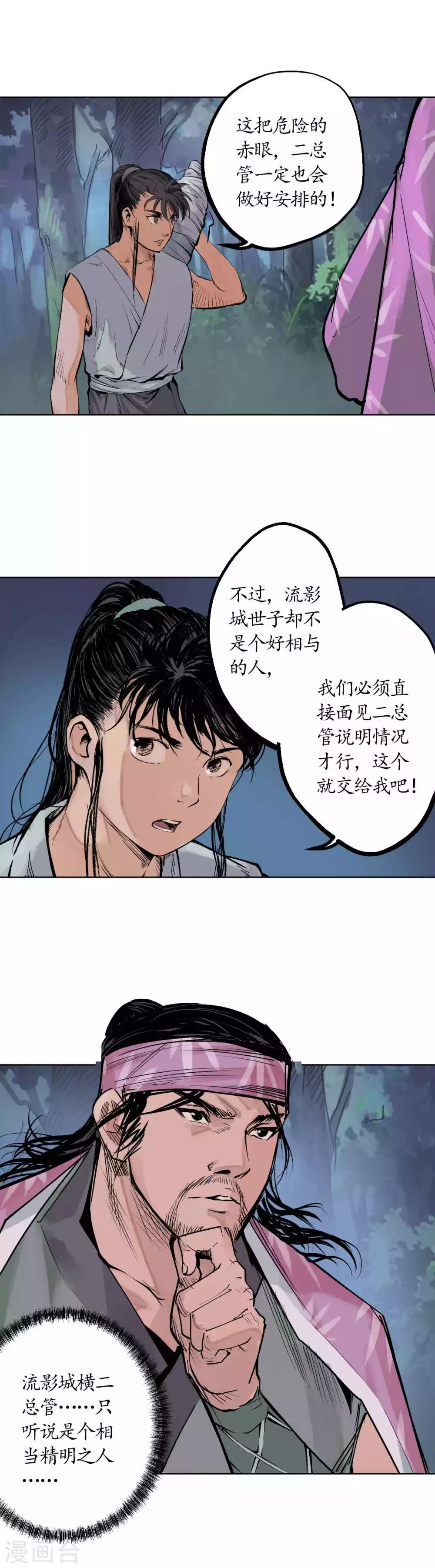 第41话 就近入城11