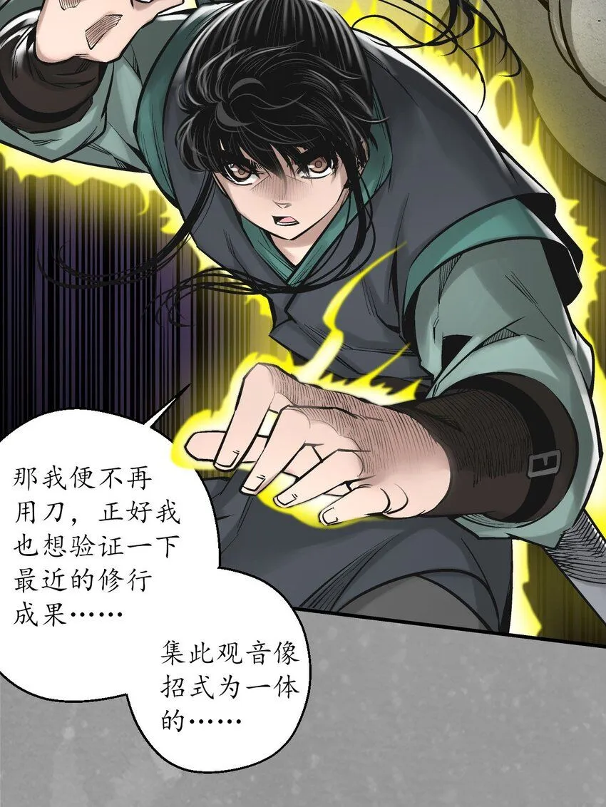 225回 不退金轮28
