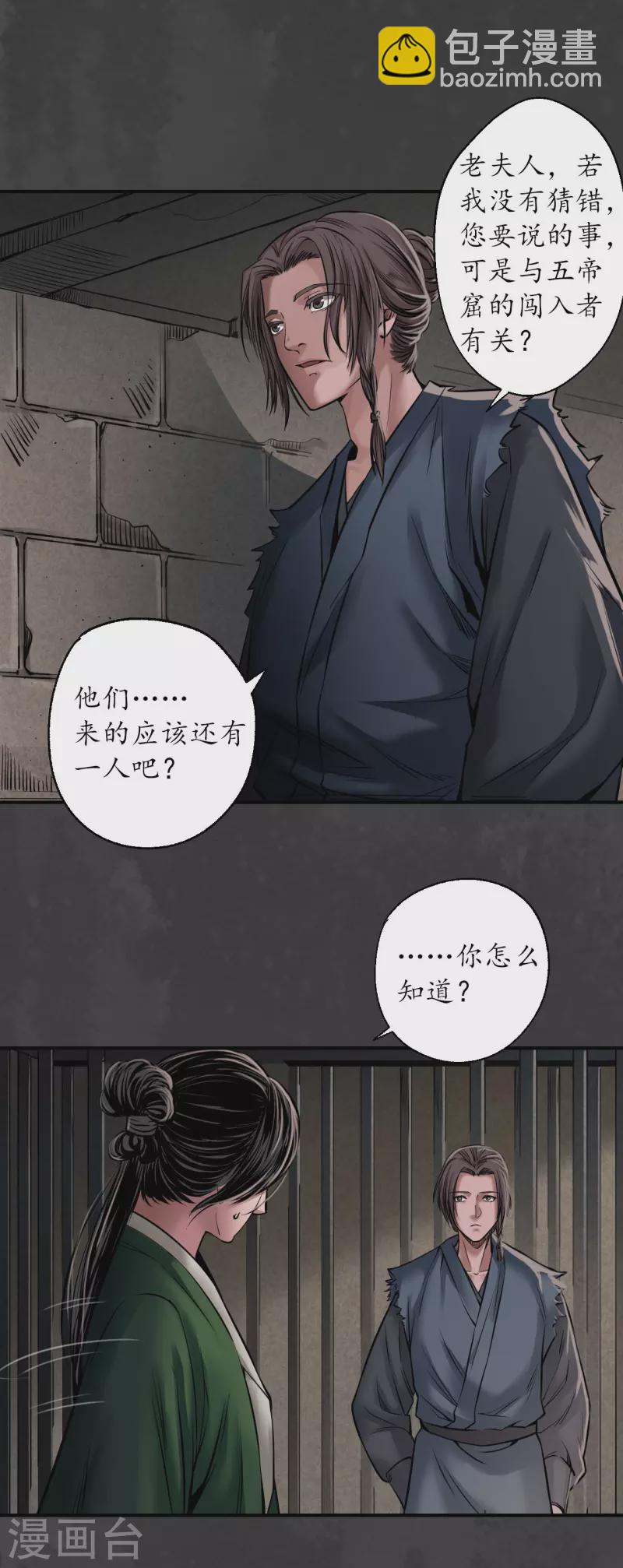 第149话 何患助力15