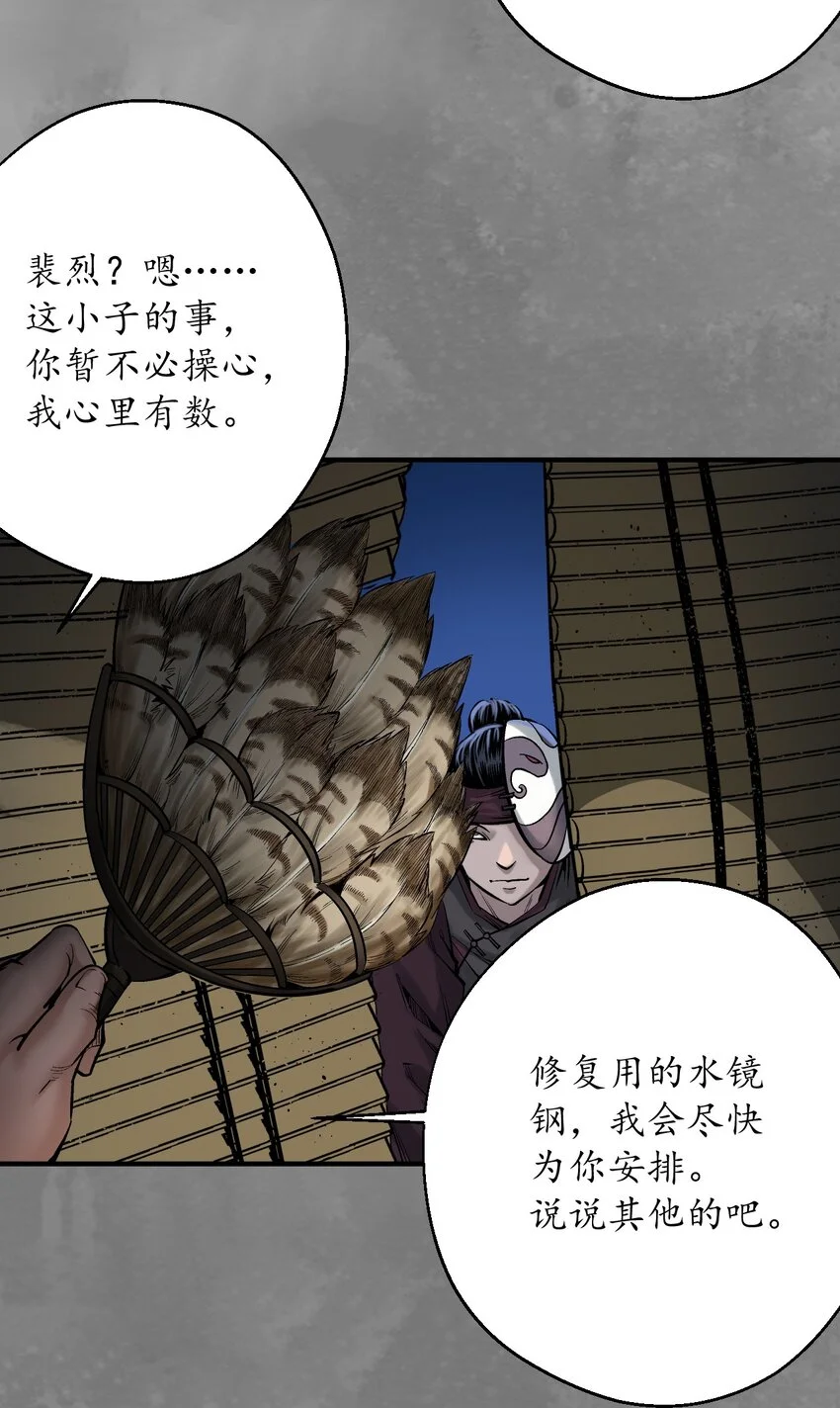 236回 藏身之处6