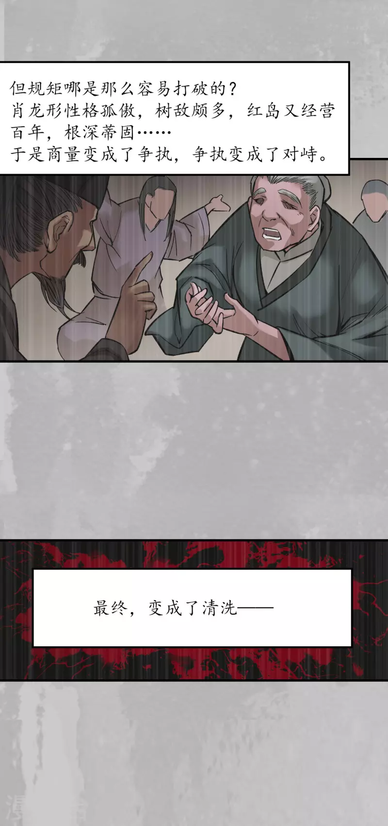 第132话 五岛旧事12