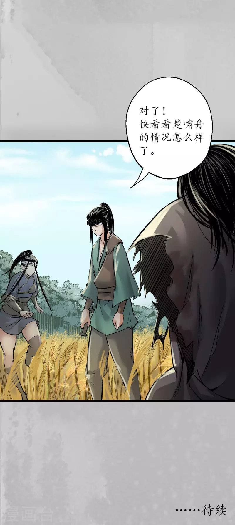 第137话 恍惚之思36