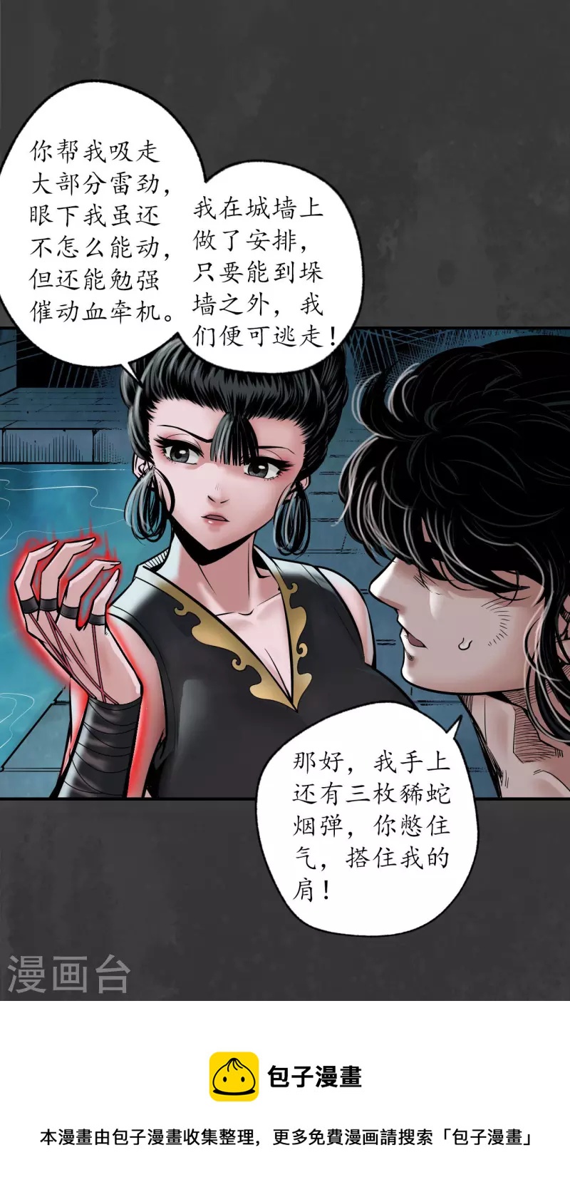 第159话 往死之气10
