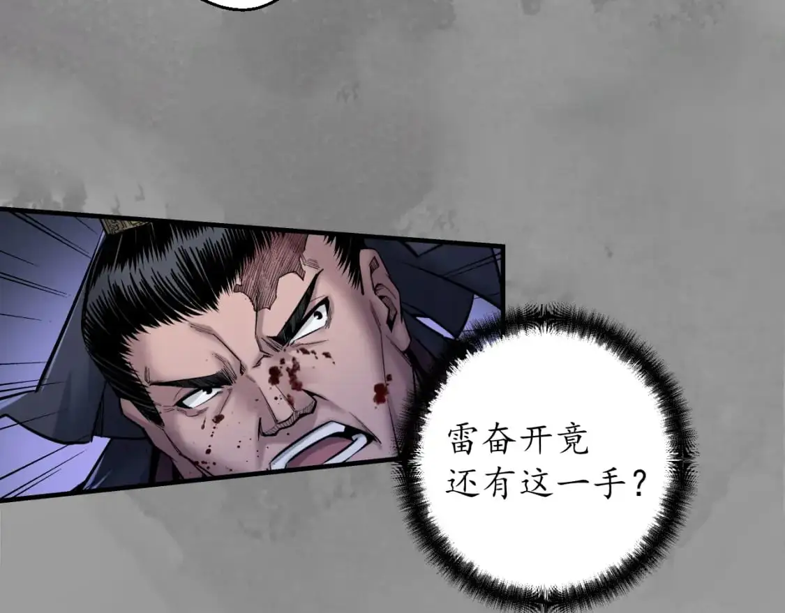 裴烈有异28