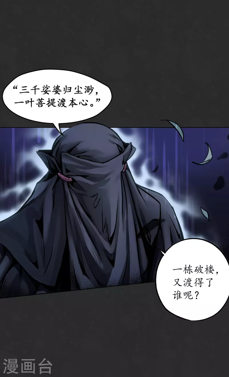第126话 吾名权舆7