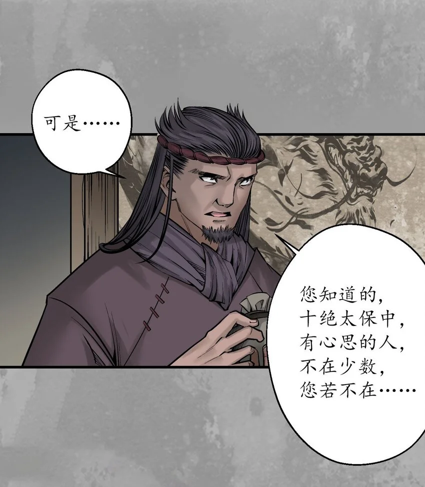 234回 退隐缘由24