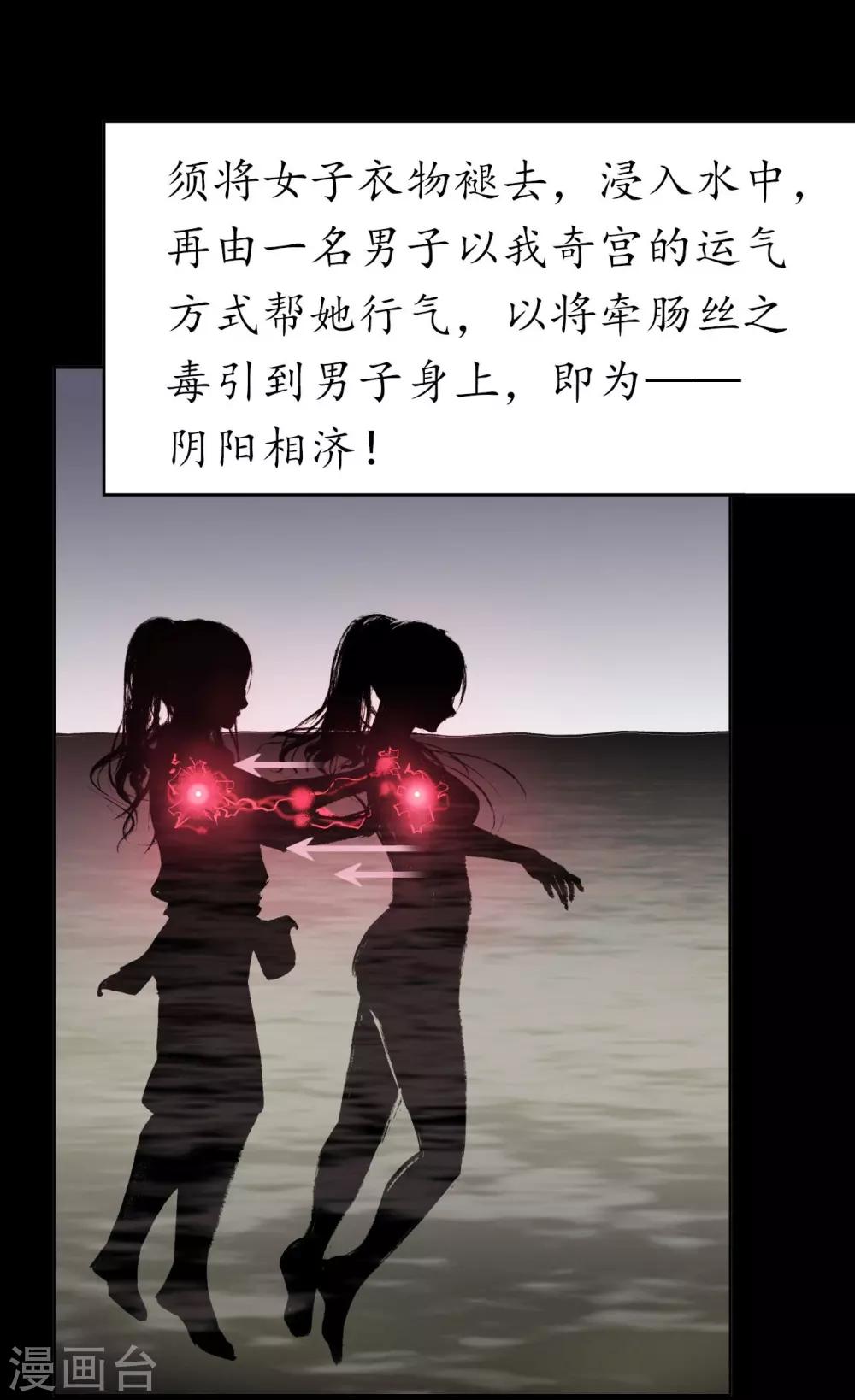 第32话 牵肠之丝43