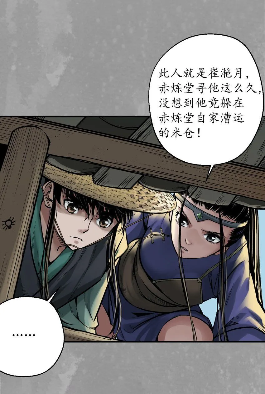 221回 陷网鲸鲵26