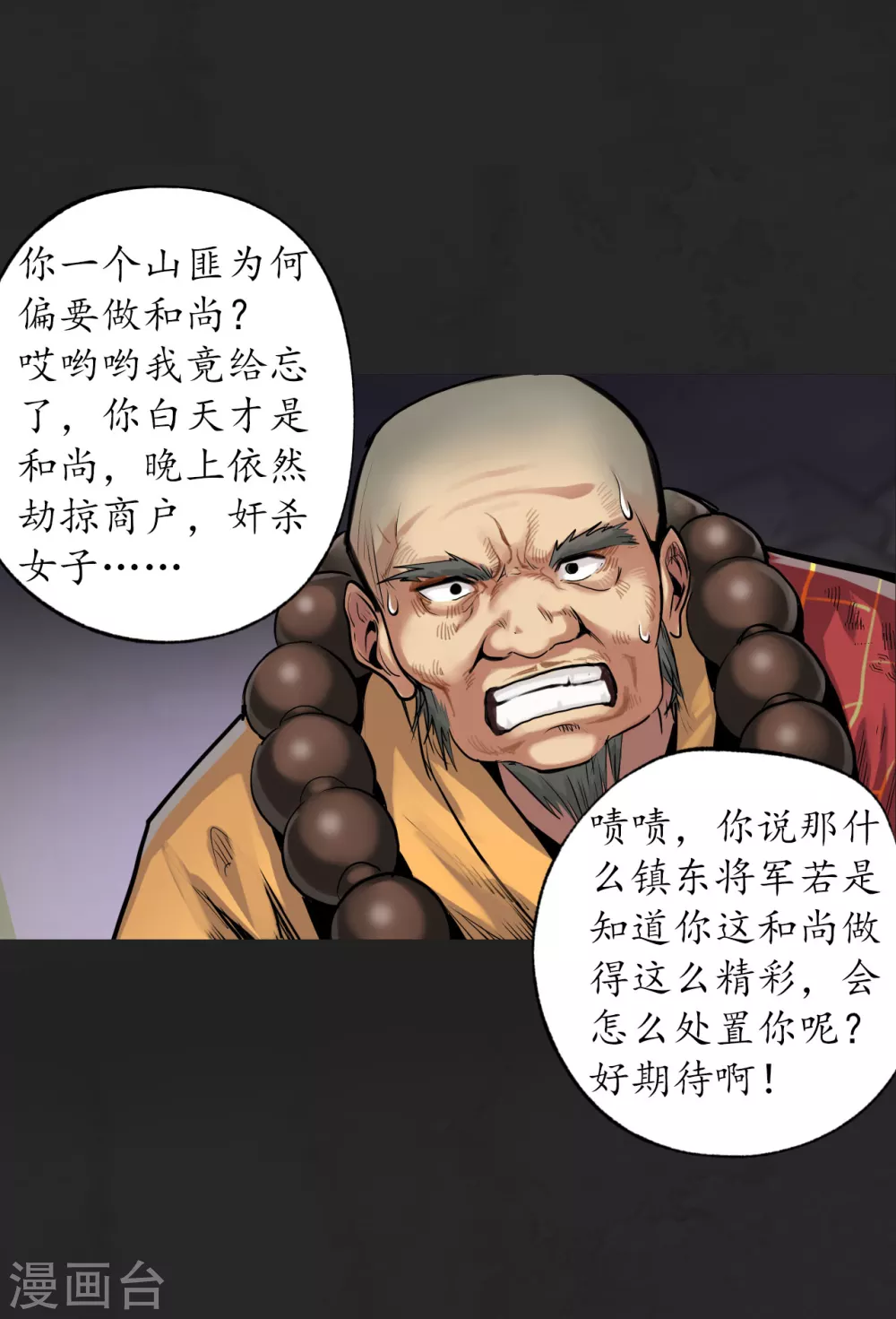 第117话 双冥聚首17