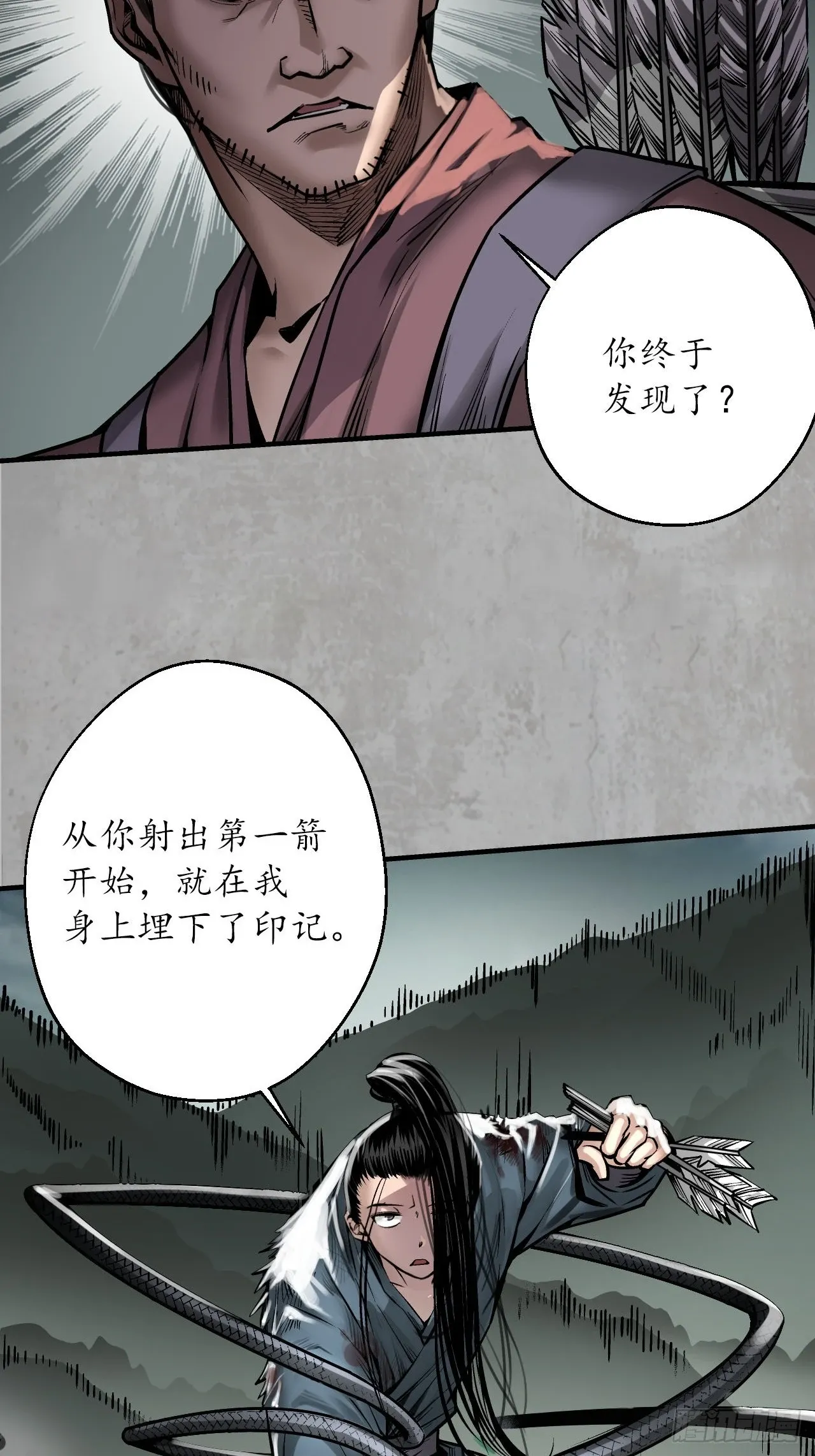 箭羽真气19