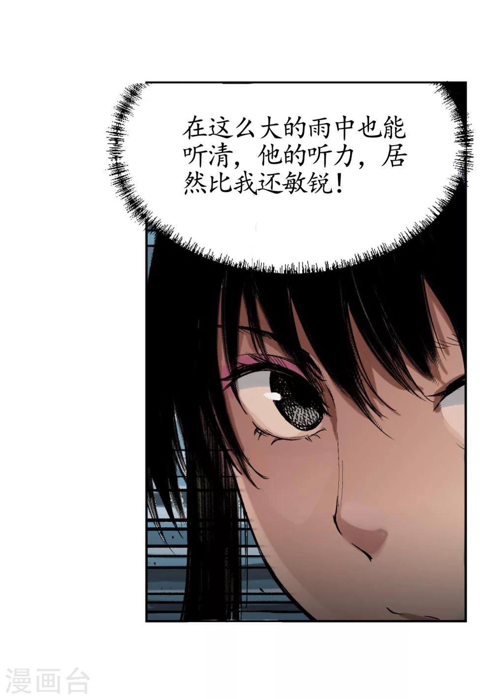第8话 凶煞现行5