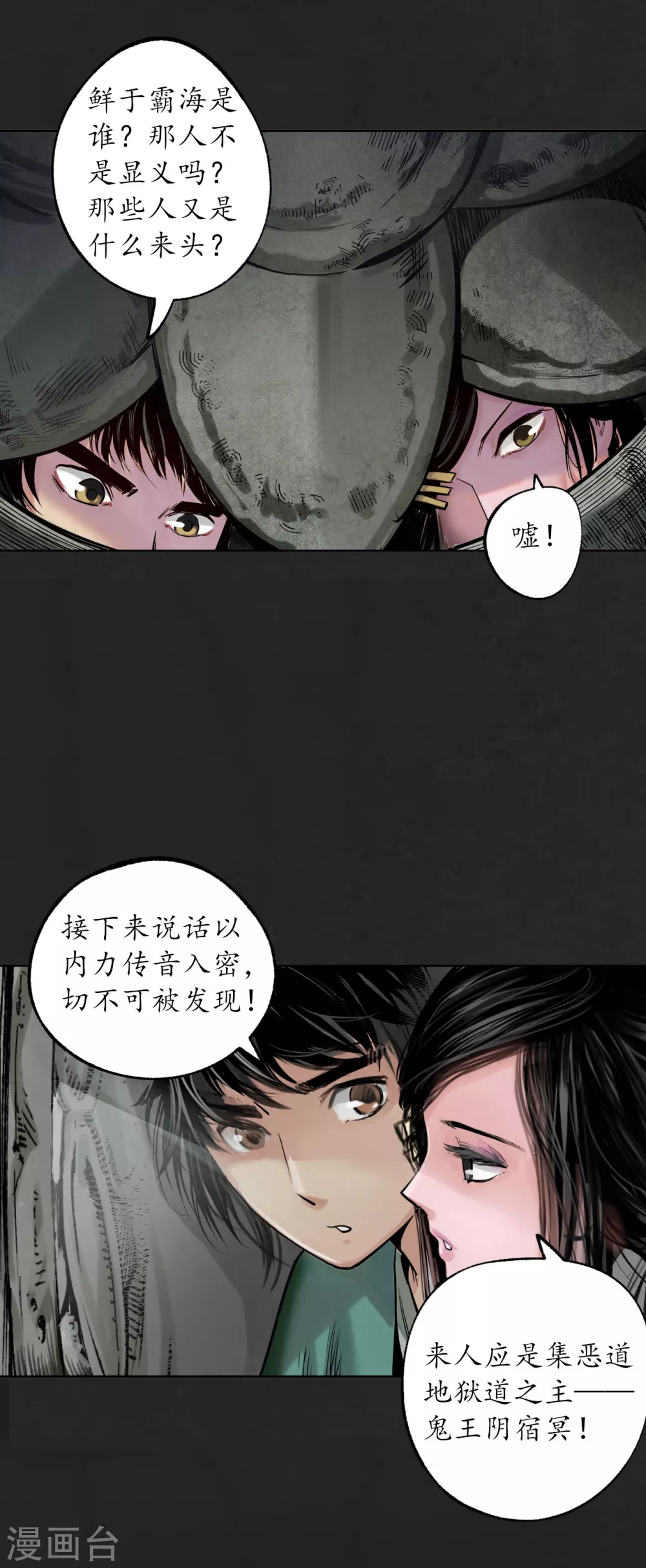 第117话 双冥聚首15